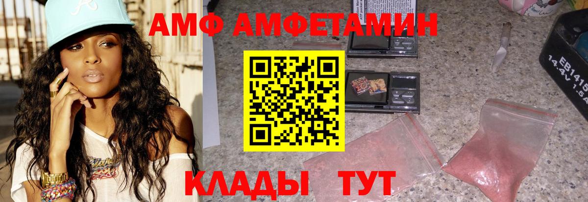 Амфетамин 97% Выборг