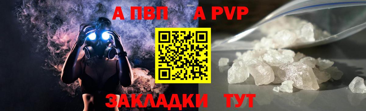 Выборг  Alpha PVP VHQ  Вход с VPN 