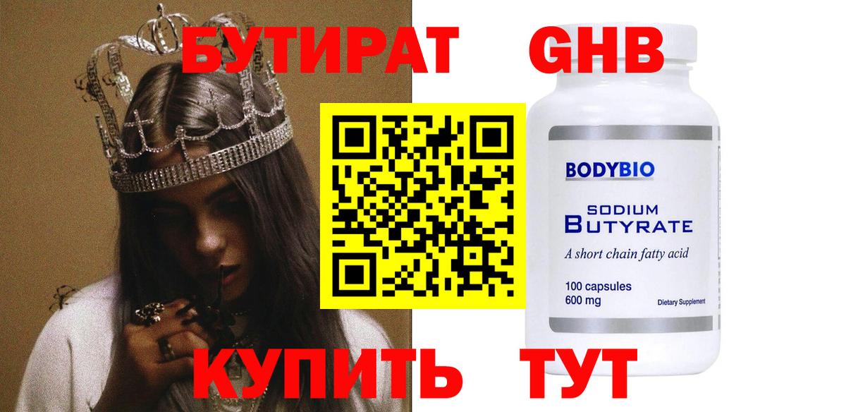 Выборг  БУТИРАТ буратино  БУТИРАТ  Вход с VPN 