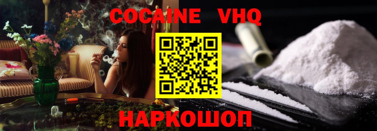 КОКАИН FishScale Выборг