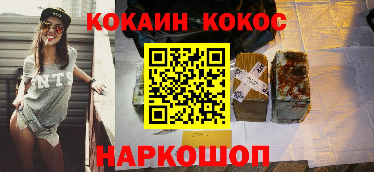 Выборг  COCAIN FishScale  Вход с VPN  КОКАИН FishScale 