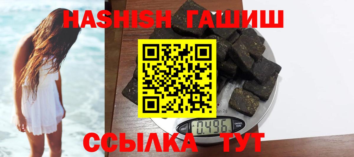 Выборг  Гашиш ice o lator  ГАШИШ  Вход с VPN 