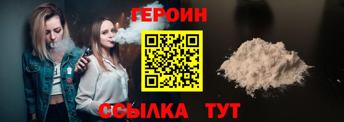 Выборг  Героин хмурый  Героин  Вход с VPN 