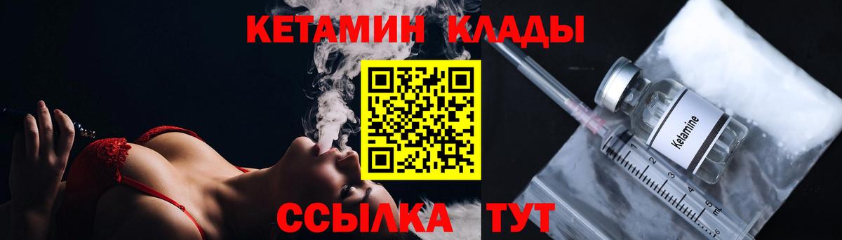 Кетамин ketamine  Вход с VPN  Выборг 