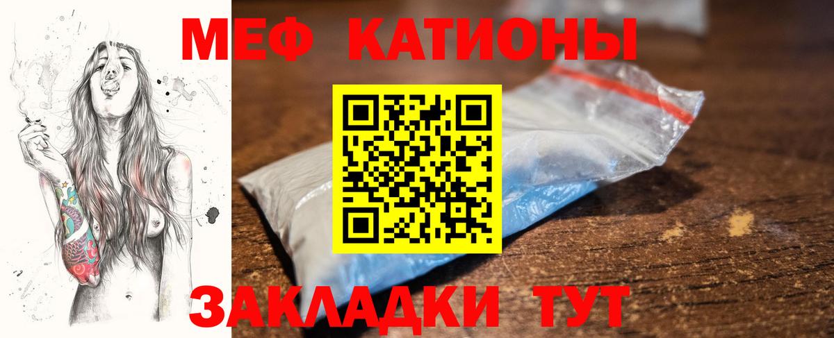 Выборг  Мефедрон мяу мяу  Меф mephedrone  купить закладку  Вход с VPN  Мефедрон  МЯУ-МЯУ 