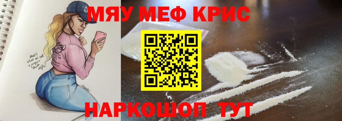 Мефедрон Выборг