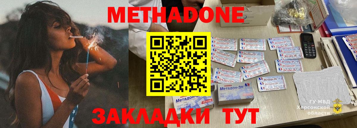 МЕТАДОН мёд Выборг