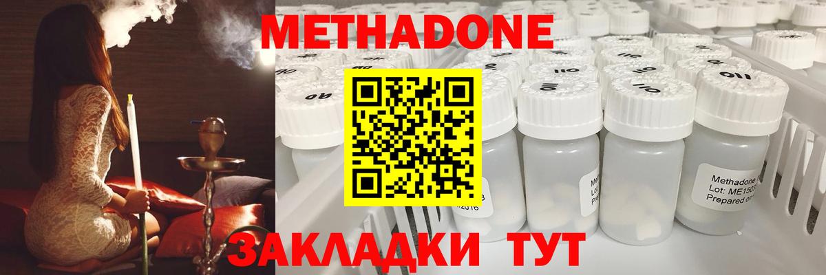 МЕТАДОН белоснежный  МЕТАДОН methadone  Вход с VPN  Выборг 