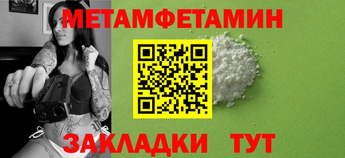 Первитин винт Выборг