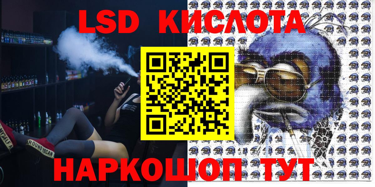 Выборг  Марки 25I-NBOMe  Вход с VPN  Наркотические марки 1,8мг 