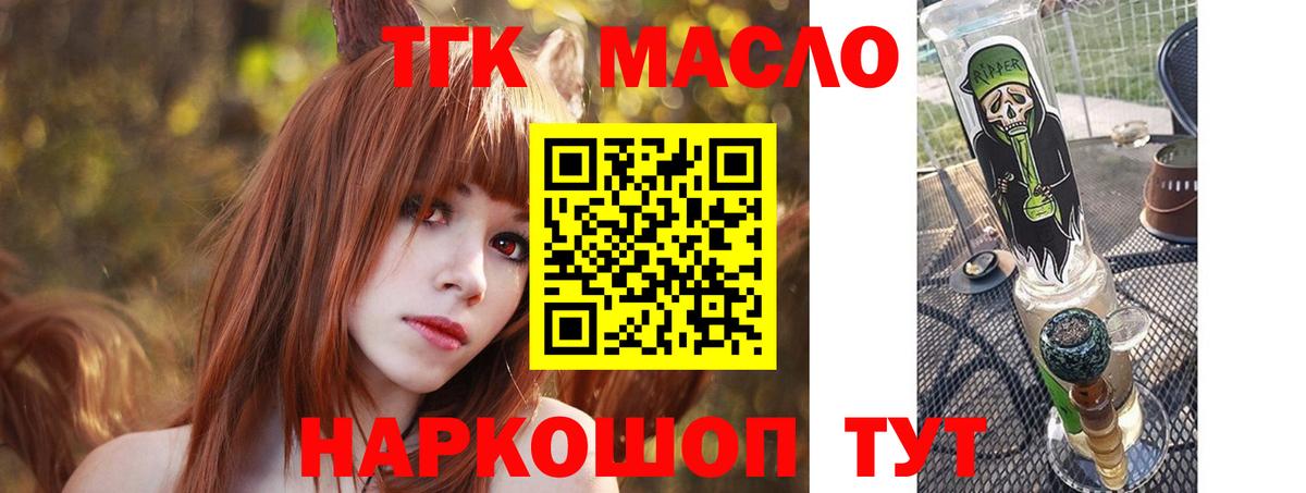 ТГК гашишное масло Выборг