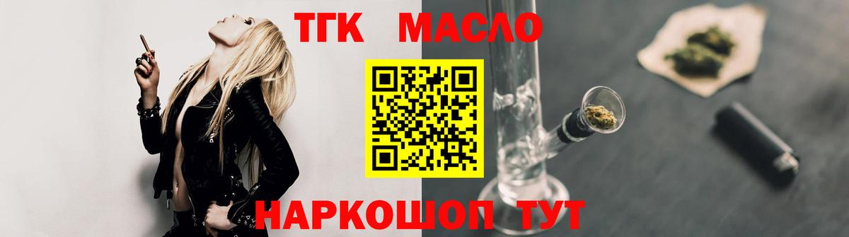 Дистиллят ТГК гашишное масло  где купить наркоту  Выборг  Вход с VPN  Дистиллят ТГК Wax 